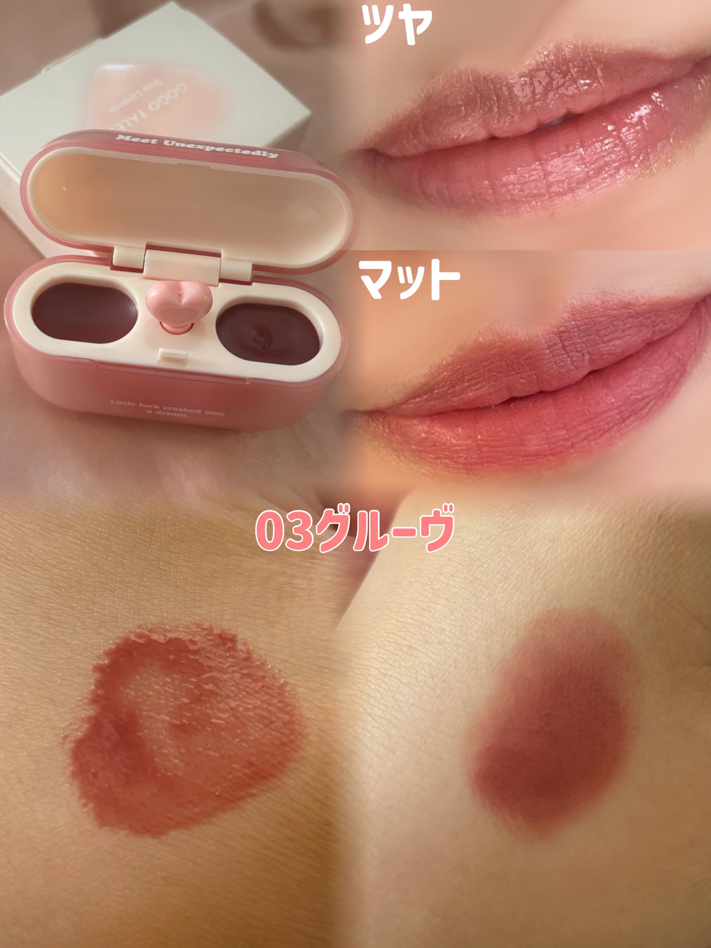 デュアルリップポッズ/GOGO TALES/口紅を使ったクチコミ(3枚目)