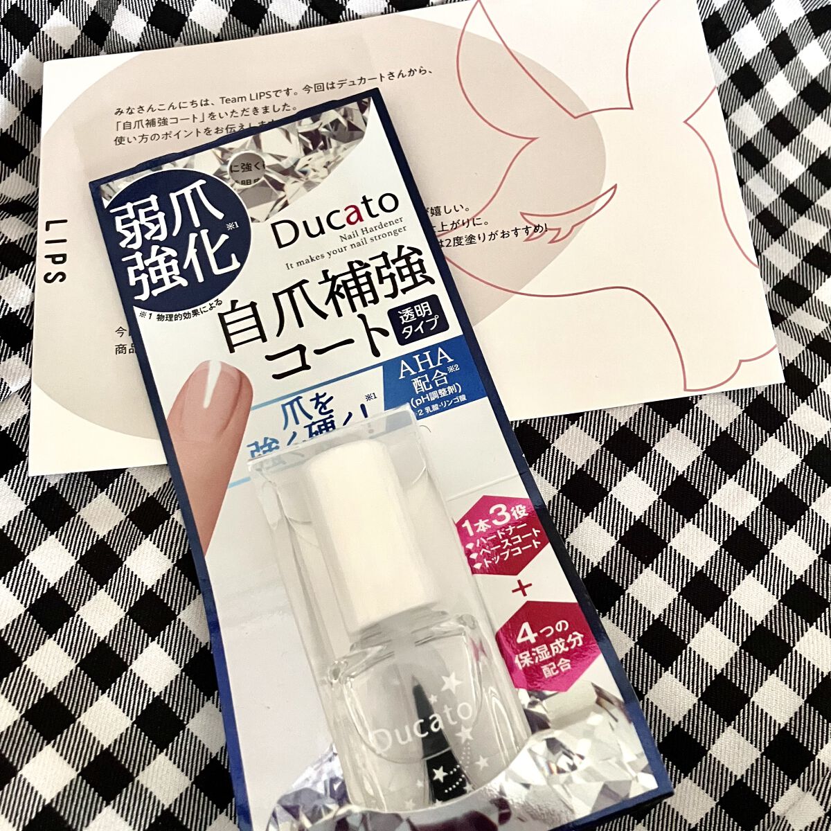 自爪補強コート/デュカート/ネイルベースコートを使ったクチコミ（1枚目）