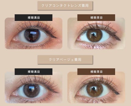 eye closet 1month/EYE CLOSET/1ヶ月(1MONTH)カラコンを使ったクチコミ(2枚目)