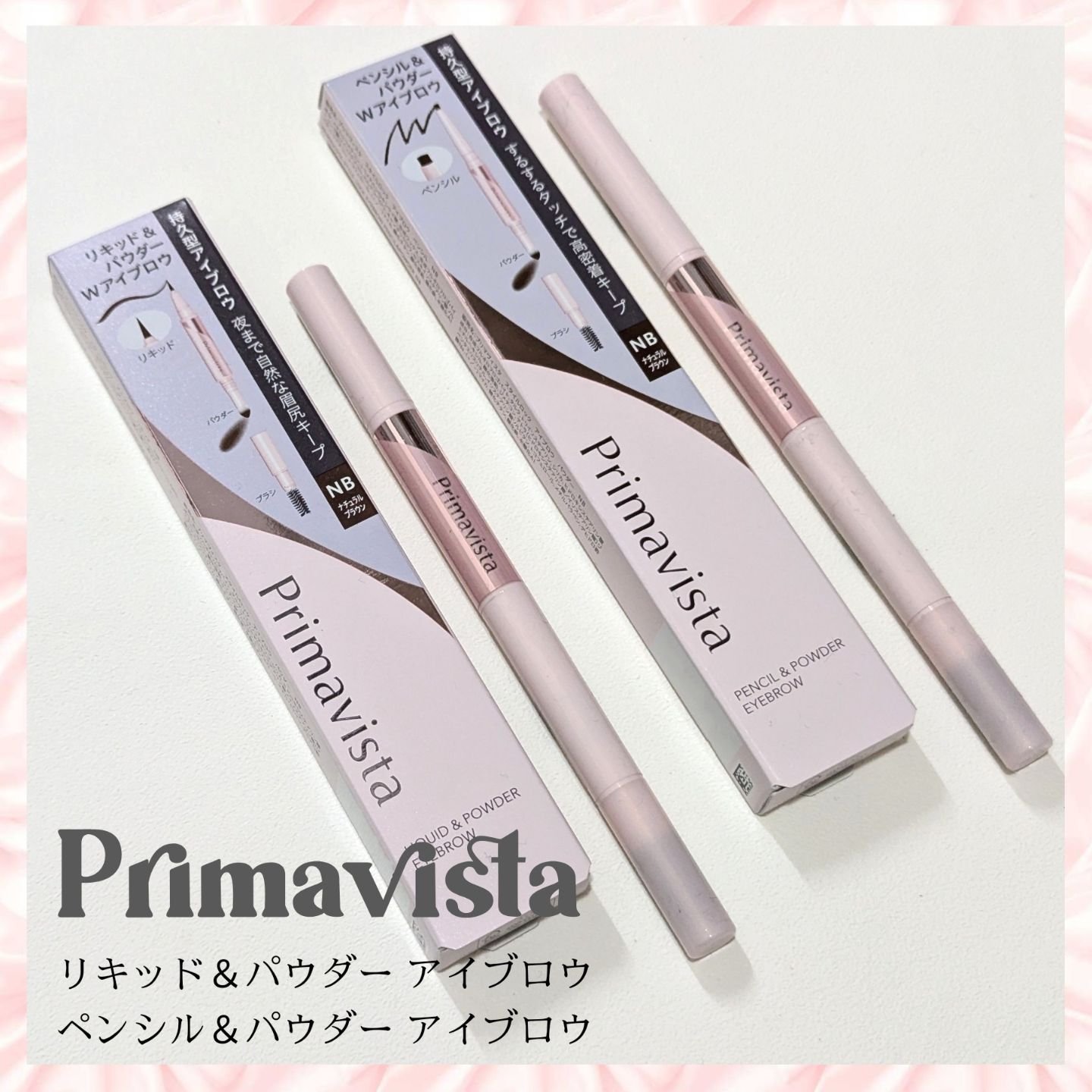 プリマヴィスタ スタイルロック アイブロウ/プリマヴィスタ/アイブロウペンシルを使ったクチコミ（1枚目）