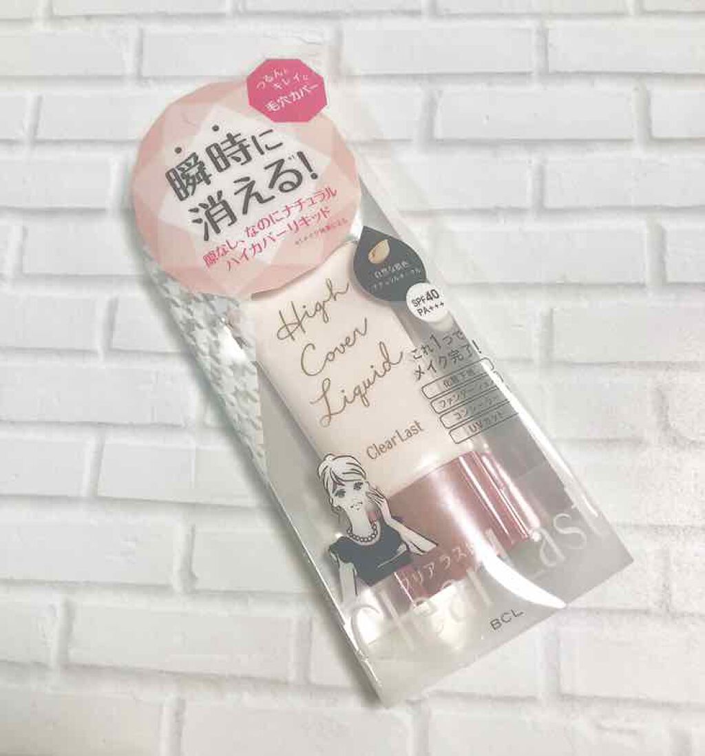 ハイカバーリキッド /クリアラスト/BBクリームを使ったクチコミ(1枚目)