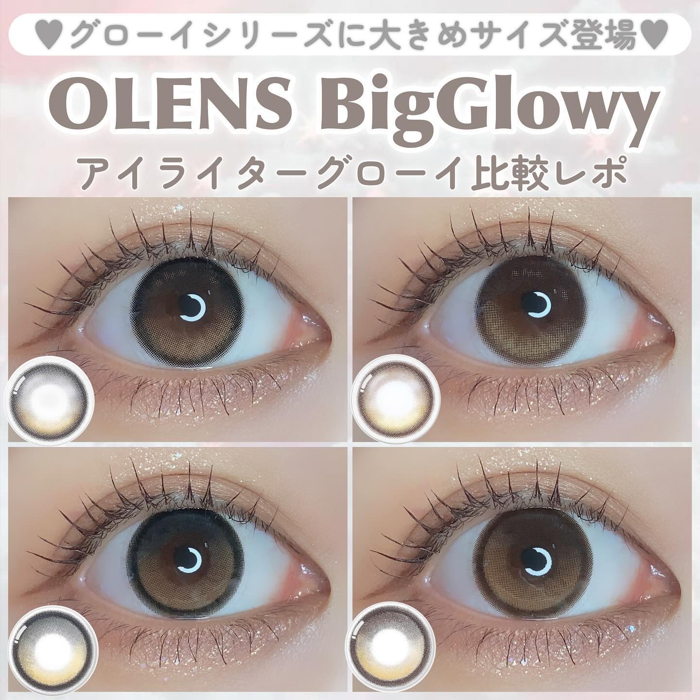 Glowy 1day/OLENS/ワンデー（１DAY）カラコンを使ったクチコミ（1枚目）