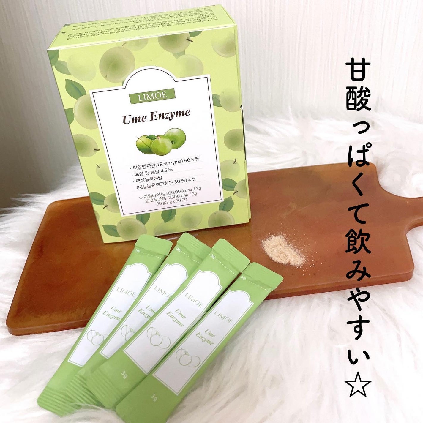 Ume Enzyme 梅酵素/LIMOE /健康サプリメントを使ったクチコミ(3枚目)