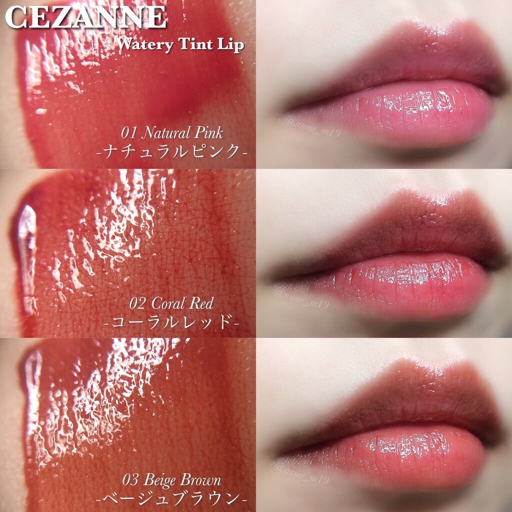 ウォータリーティントリップ/CEZANNE/リップティントを使ったクチコミ（3枚目）