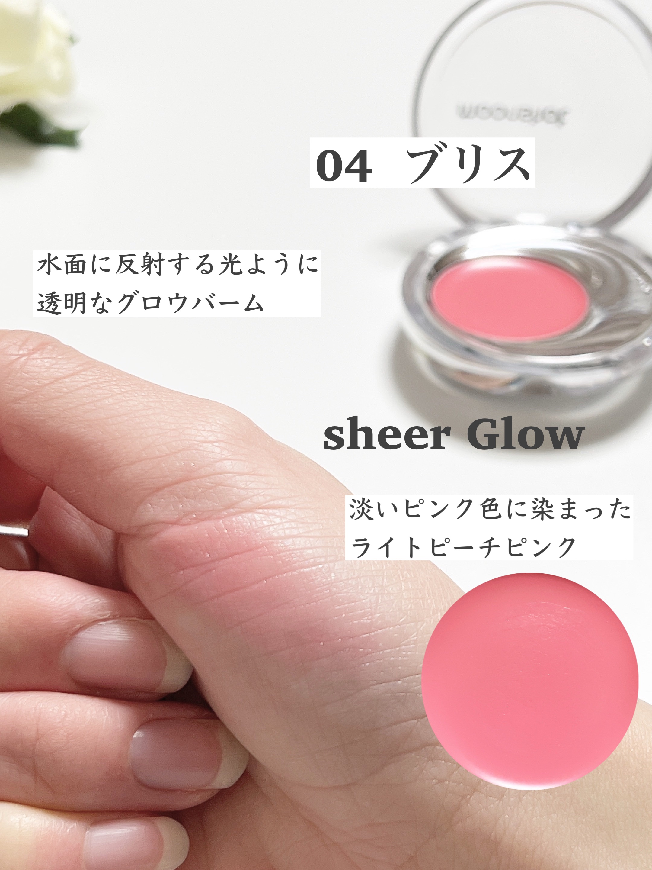 メルティングムードリップ&チーク/moonshot/ジェル・クリームチークを使ったクチコミ（3枚目）