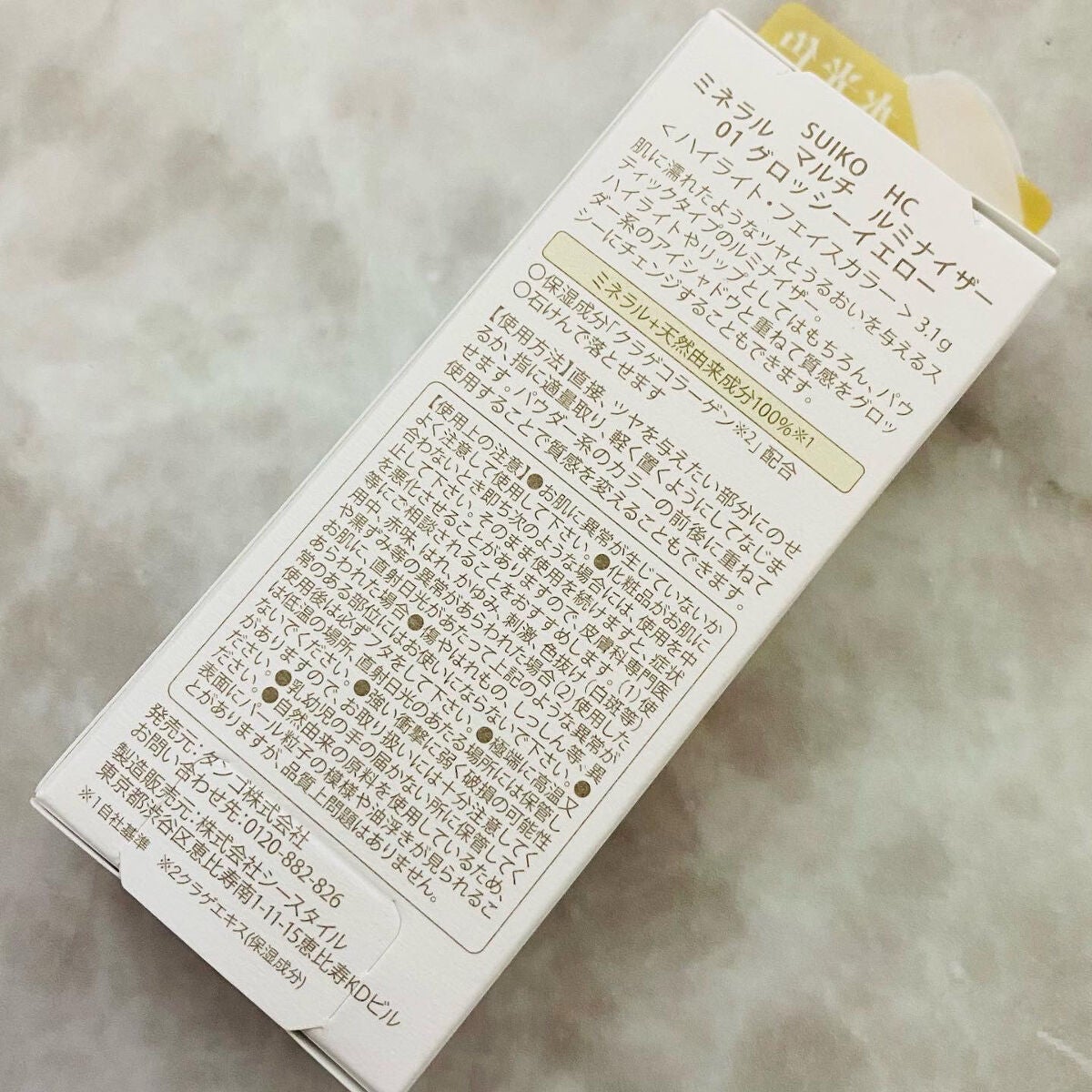 ミネラルマルチルミナイザー/SUIKO HATSUCURE/スティックハイライトを使ったクチコミ(3枚目)