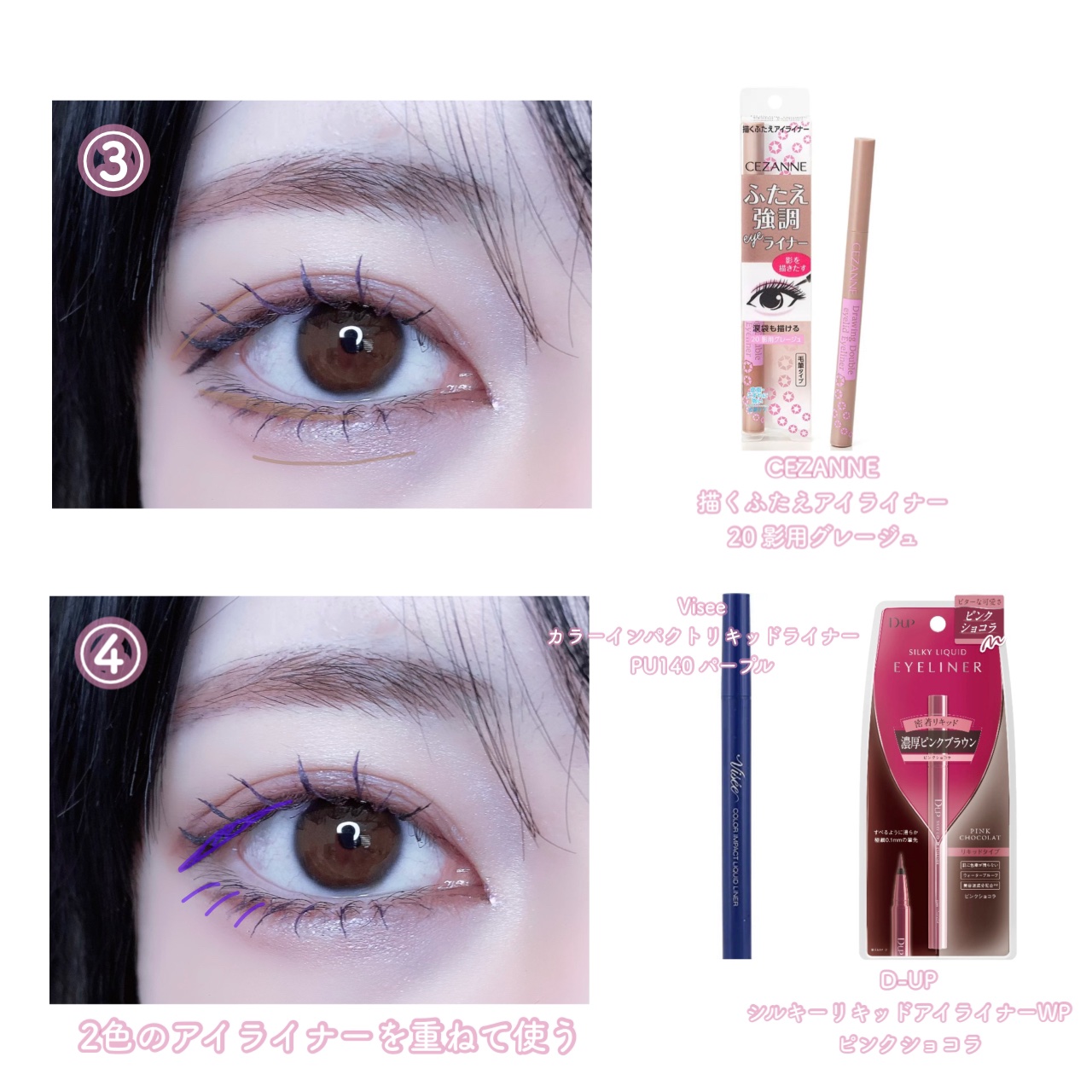 グロウリキッドライナー/CEZANNE/リキッドアイライナーを使ったクチコミ（3枚目）