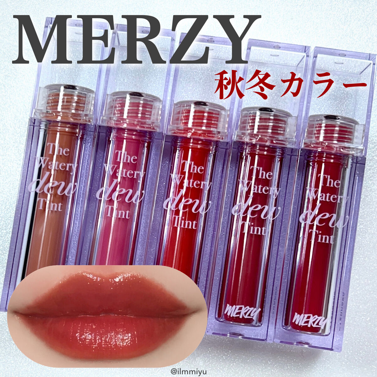 ザ ウォータリーデューティント/MERZY/リップティントを使ったクチコミ（1枚目）