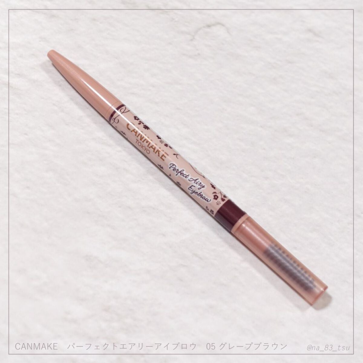 パーフェクトエアリーアイブロウ/キャンメイク/アイブロウペンシルを使ったクチコミ(1枚目)