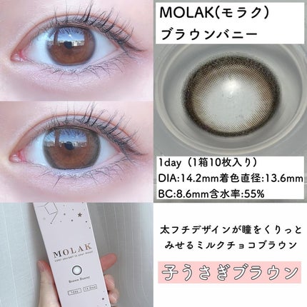 LARME MELTY SERIES(ラルムメルティシリーズ)/LARME/カラーコンタクトレンズを使ったクチコミ(4枚目)