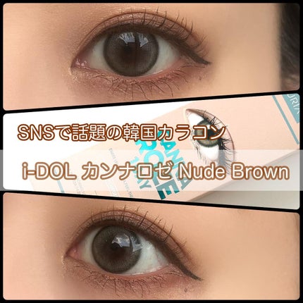 CANNA ROZE 1DAY/URIA i-DOL/ワンデー(1DAY)カラコンを使ったクチコミ(1枚目)