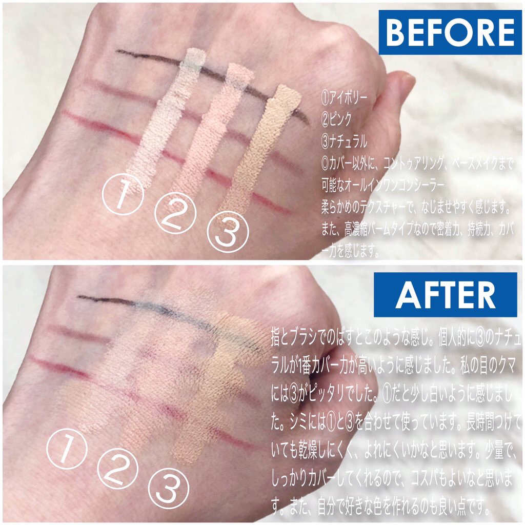 カバーアッププロコンシーラー/TFIT/パレットコンシーラーを使ったクチコミ（3枚目）