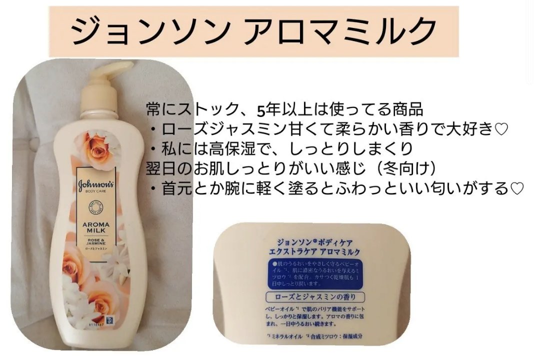 エクストラケア アロマミルク/ジョンソンボディケア/ボディミルクを使ったクチコミ（2枚目）