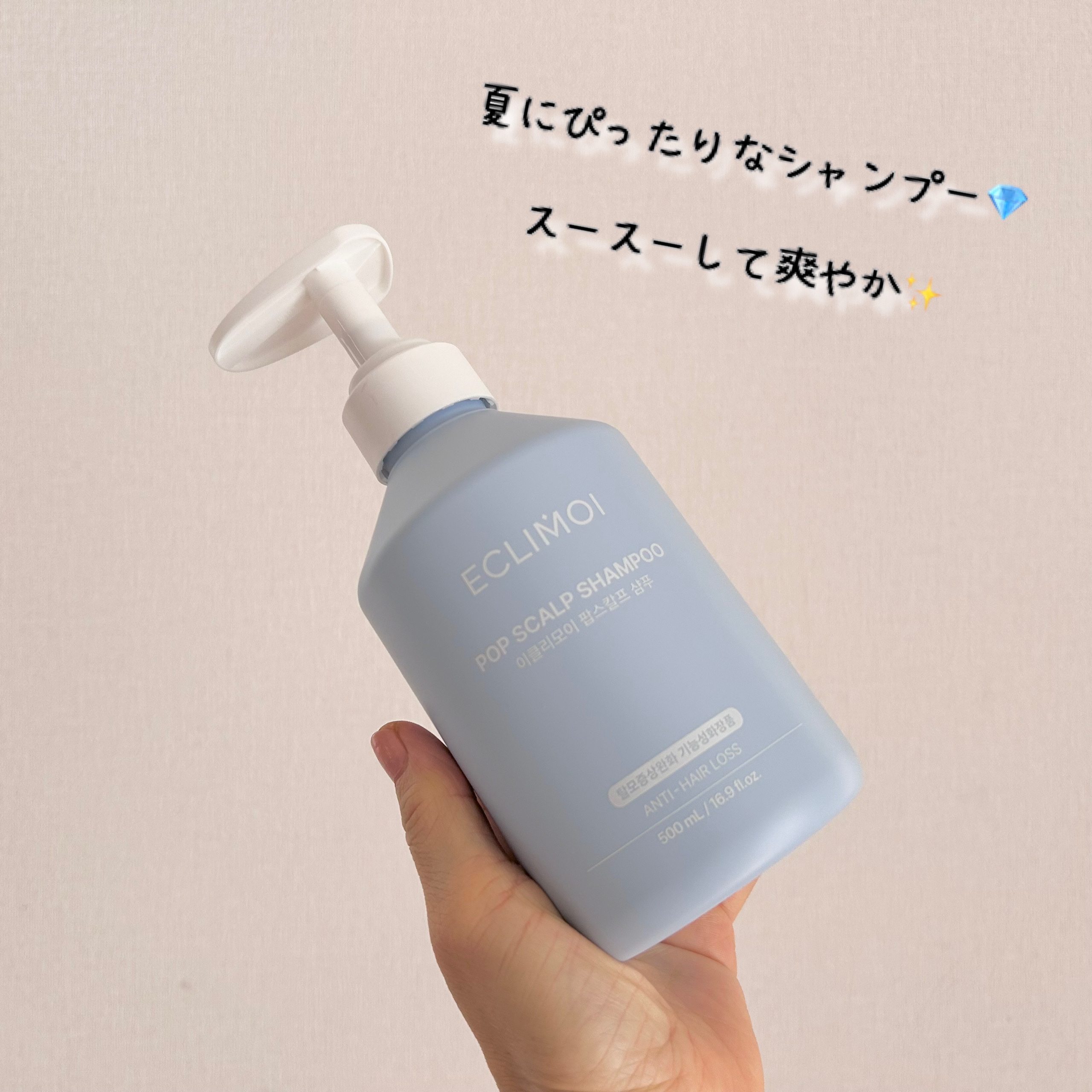 ポップスカルプシャンプー/ECLIMOI/市販シャンプーを使ったクチコミ（2枚目）