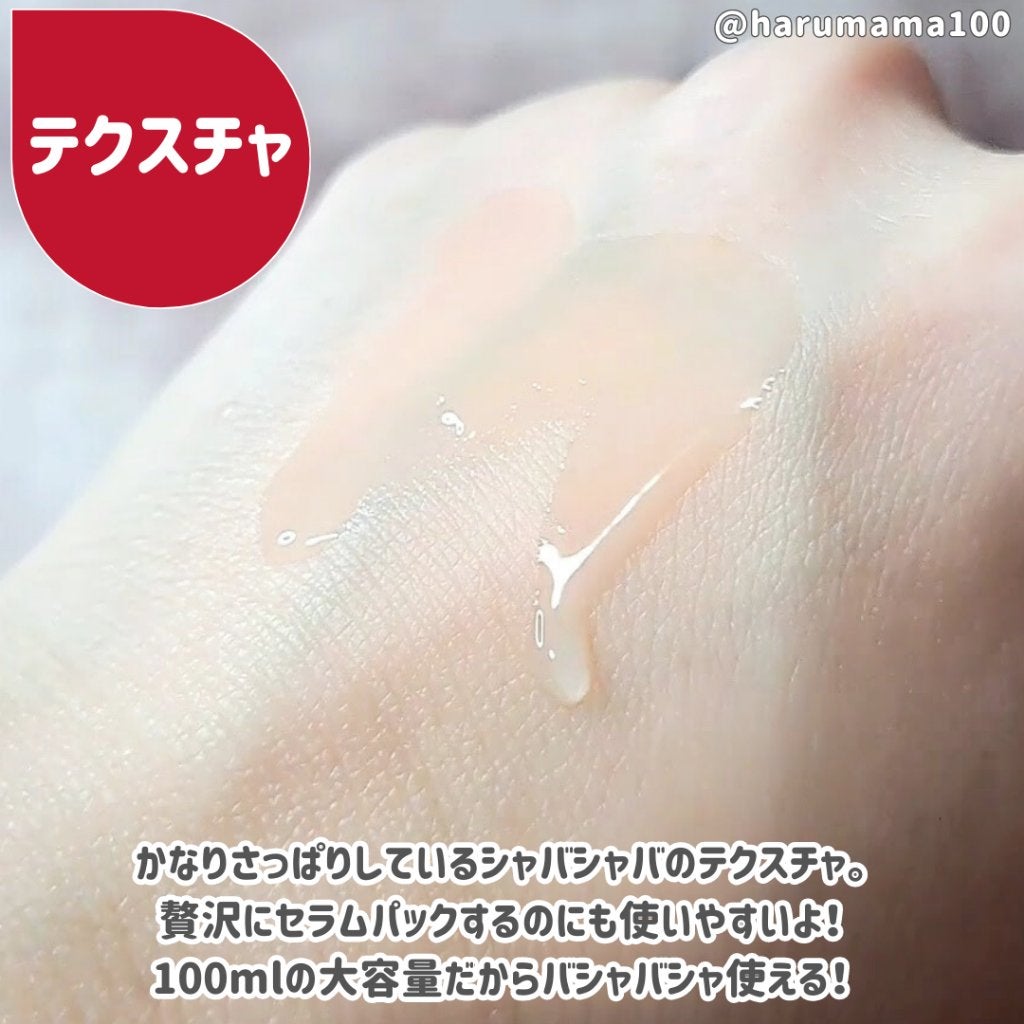 アワー ヴィーガン ドクダミ 98 セラム/manyo/美容液を使ったクチコミ(3枚目)