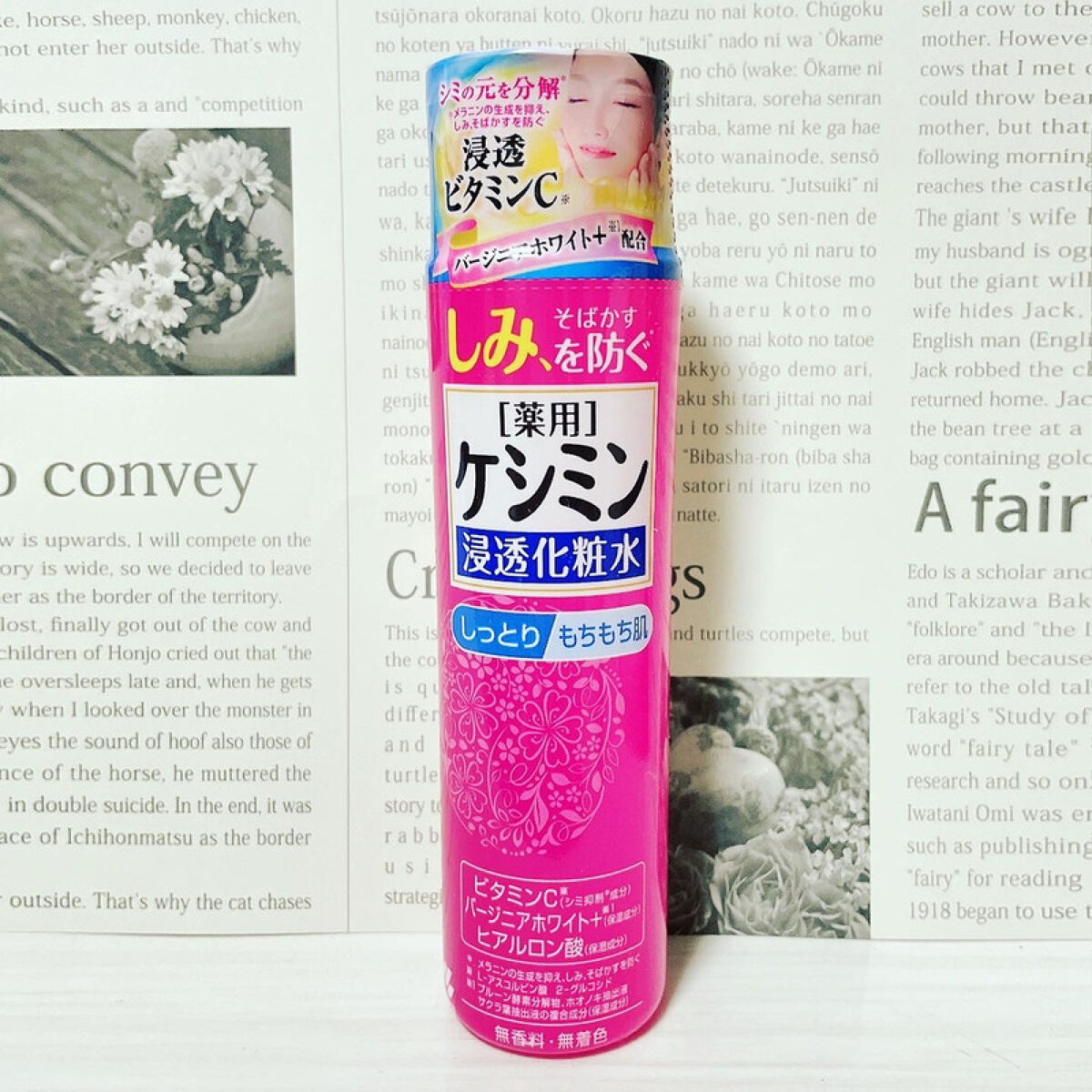 ケシミン浸透化粧水 しっとりタイプ/ケシミン/化粧水を使ったクチコミ（1枚目）