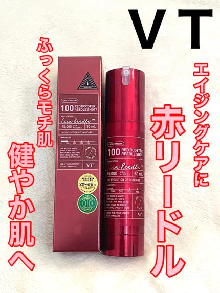 レッドブースター リードルショット100/VT/ブースター・導入液を使ったクチコミ(1枚目)