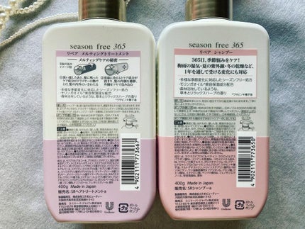 リペア シャンプー/メルティングトリートメント/season free 365/市販シャンプーを使ったクチコミ(6枚目)