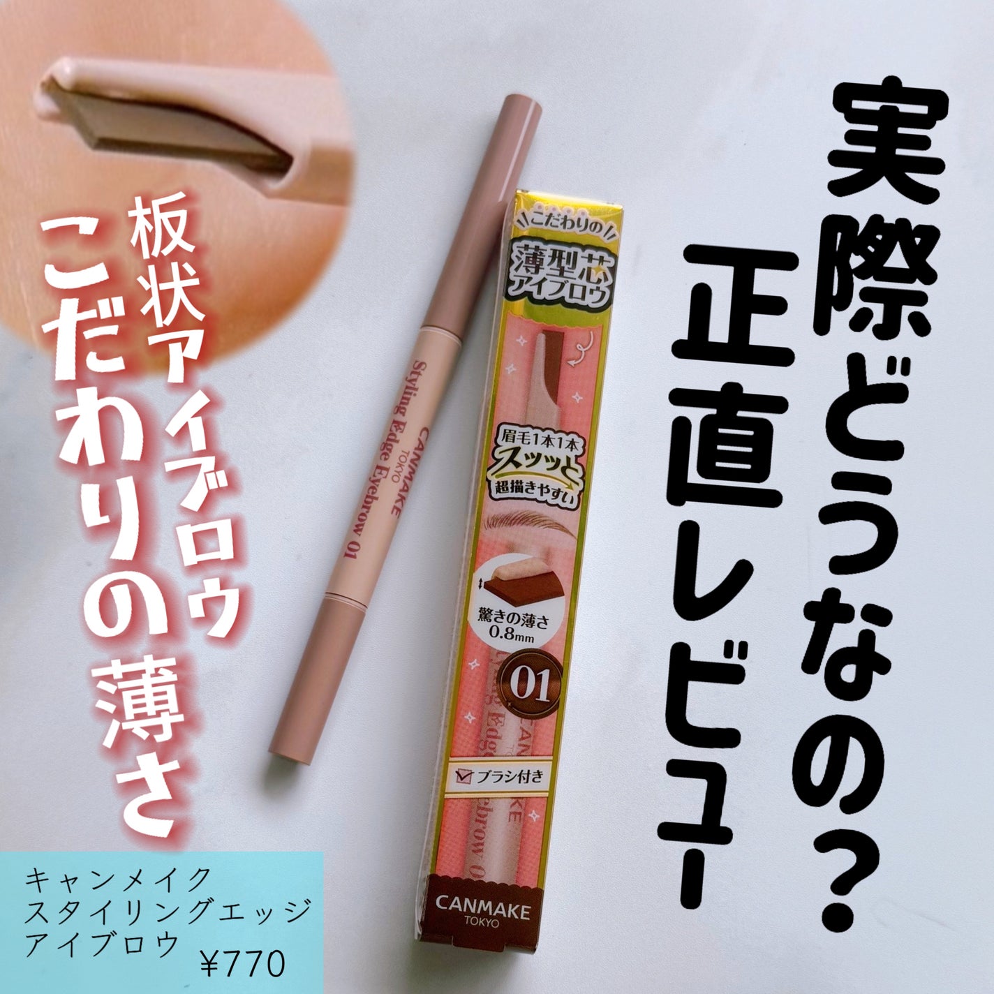 ã¹ã¿ã€ãªã³ã°ãšããžã¢ã€ãããŠ/ãã£ã³ã¡ã€ã¯/ã¢ã€ãããŠãã³ã·ã«ã䜿ã£ãã¯ãã³ãïŒ1æç®ïŒ