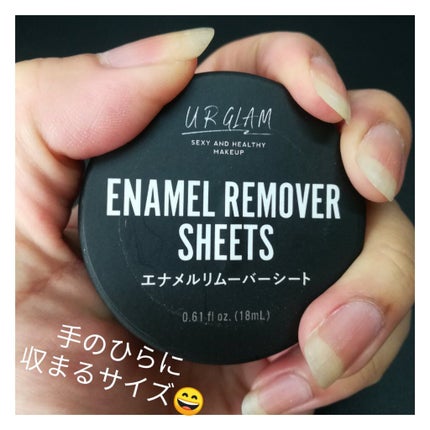 UR GLAM ENAMEL REMOVER SHEETS/U R GLAM/除光液を使ったクチコミ(2枚目)