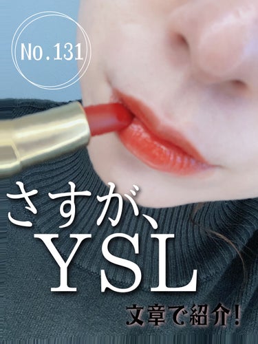 YSL ノエル ミニ リップボックスセット＜限定品＞/YVES SAINT LAURENT BEAUTE/メイクアップキットを使ったクチコミ（1枚目）