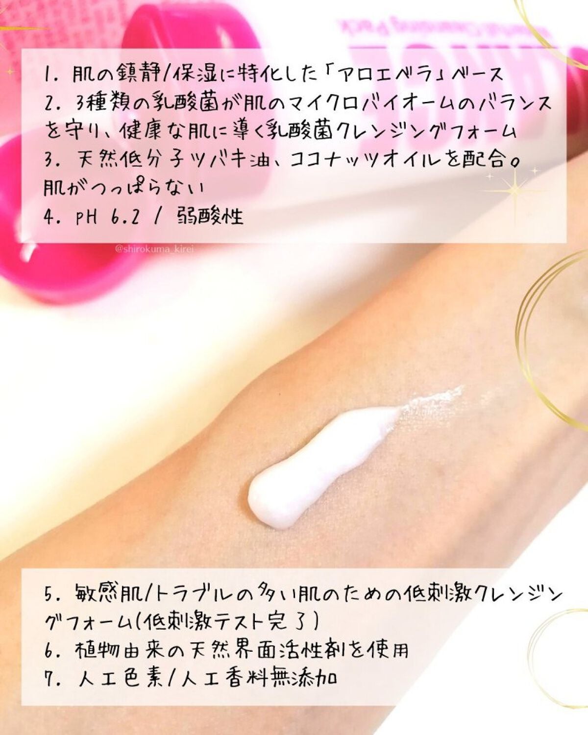 M(エム) ~シロクマきれいʕ·ᴥ·ʔ on LIPS 「酵素洗顔???って思ったほどにつるんつるんになったよ★乳酸菌洗..」(4枚目)