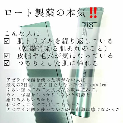 を使ったクチコミ(2枚目)