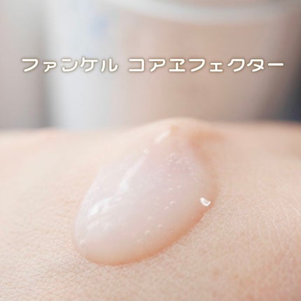 コアエフェクター/ファンケル/美容液を使ったクチコミ(3枚目)
