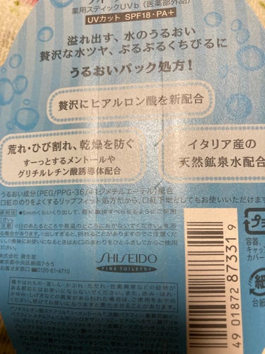 ウオーターinリップ ウォーターインリップのクチコミ「最近なかなか唇の荒れが何でか🧐治らないので
こちらのリップがスーパーに陳列してあり気になりまし.....」（2枚目）