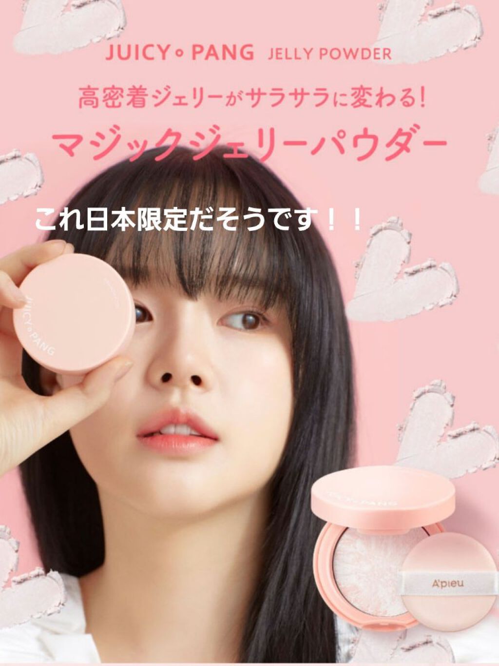 アピュー ジューシーパン ジェリーパウダー/A’pieu/プレストパウダーを使ったクチコミ（2枚目）