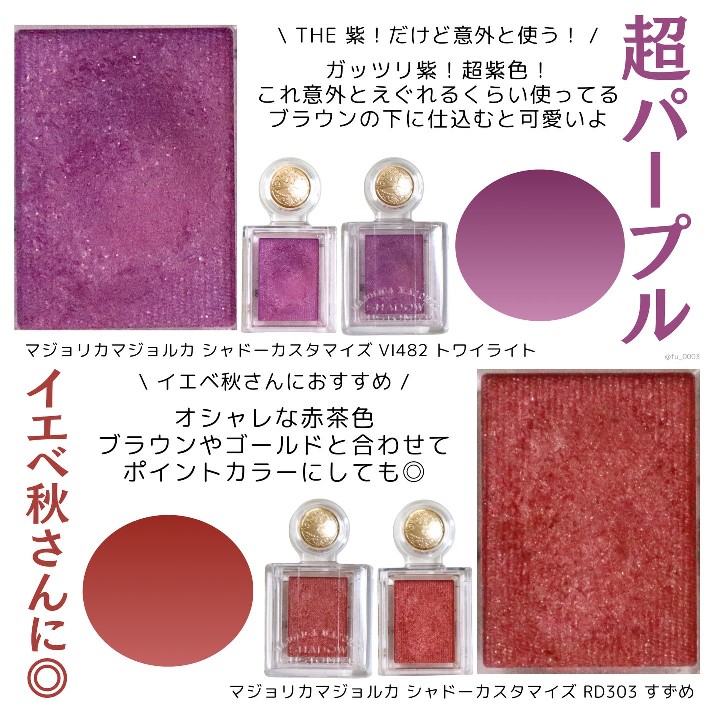 シャドーカスタマイズ/MAJOLICA MAJORCA/単色アイシャドウを使ったクチコミ(7枚目)