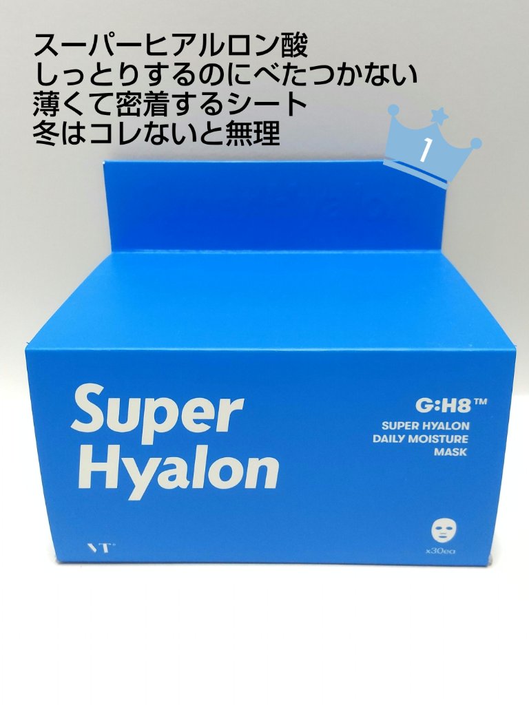 CICA デイリースージングマスク/VT/シートマスク・パックを使ったクチコミ（2枚目）