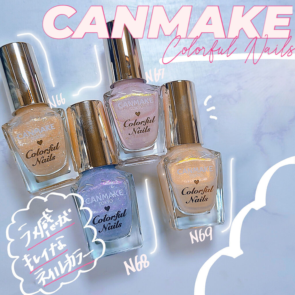 カラフルネイルズ/キャンメイク/マニキュアを使ったクチコミ（1枚目）