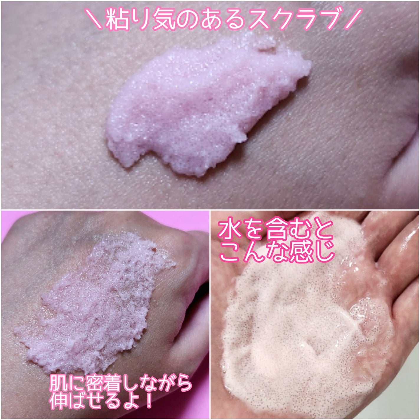 Q+Me スウィート ボム タラソ スクラブ/AGARISM/バスト・ヒップケアを使ったクチコミ(5枚目)