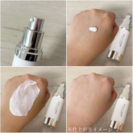 スキンプライマー UV プロテクター(フェイス&ボディ)/ブリリアージュ/化粧下地を使ったクチコミ(2枚目)