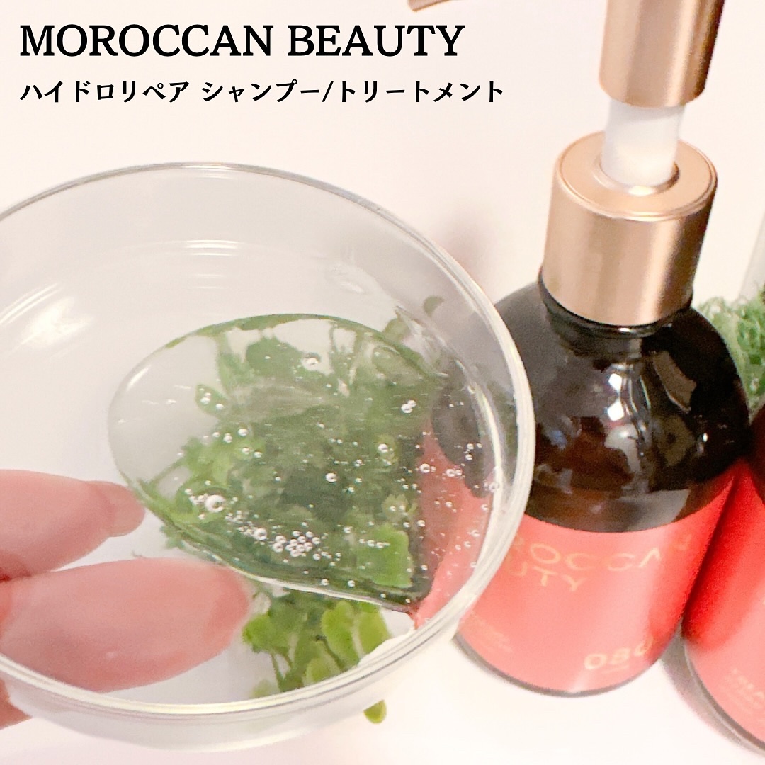 ハイドロリペア シャンプー／ヘアトリートメント/モロッカンビューティ/市販シャンプーを使ったクチコミ（2枚目）