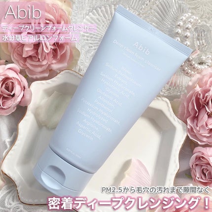 水分草ヒアルロンフォーム/Abib /洗顔フォームを使ったクチコミ(2枚目)