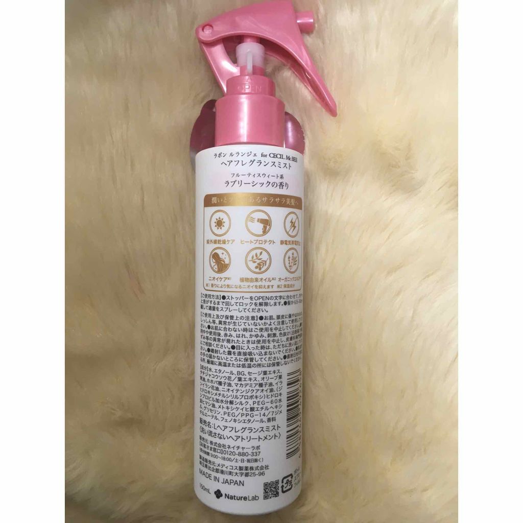 ラボン for CECIL MACBEE セシルマクビー ヘアフレグランスミスト ラブリーシック/ラボン/ヘアミストを使ったクチコミ（2枚目）