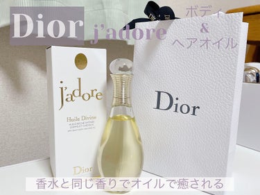 木曜日に買ったDior j’adore ボディ&ヘアオイル

値段は高め


でも、香水はなかなか外に出ないから使う頻度無いと思って他にいいの無いかって思ったらオイルがあった🤭

使ってみたけどスプレー