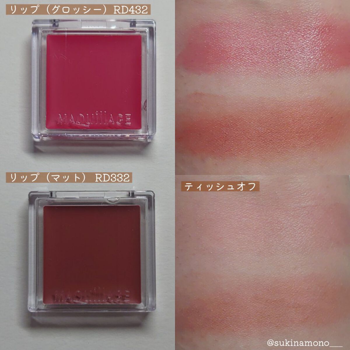ドラマティックリップカラー (グロッシー)/マキアージュ/口紅を使ったクチコミ（2枚目）