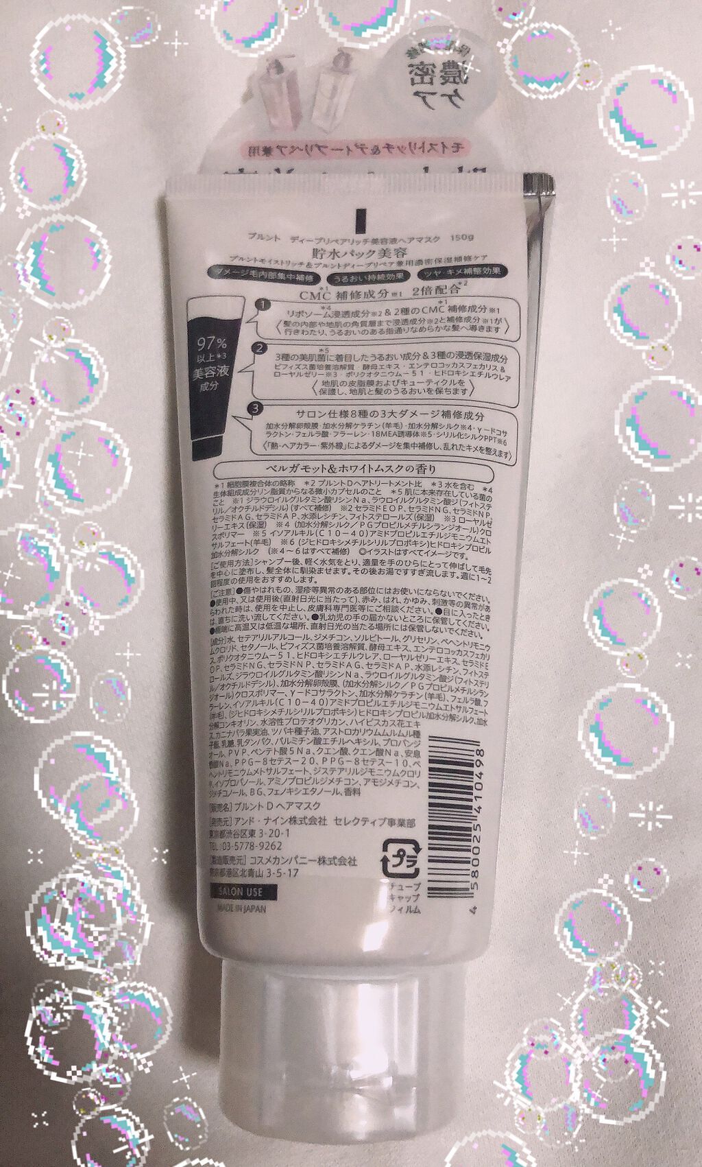 プルント ディープリペア美容液シャンプー/トリートメント/Purunt./市販シャンプーを使ったクチコミ(5枚目)