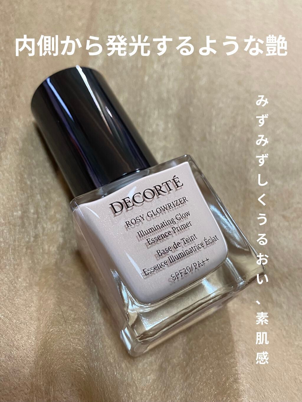 ロージー グロウライザー/DECORTÉ/化粧下地を使ったクチコミ(1枚目)