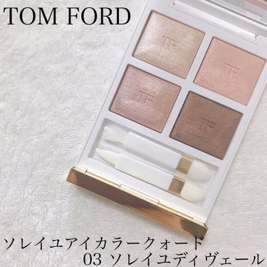 ソレイユ アイ カラー クォード 03 ソレイユ デ ィ ヴェール/TOM FORD BEAUTY/アイシャドウパレットを使ったクチコミ（1枚目）