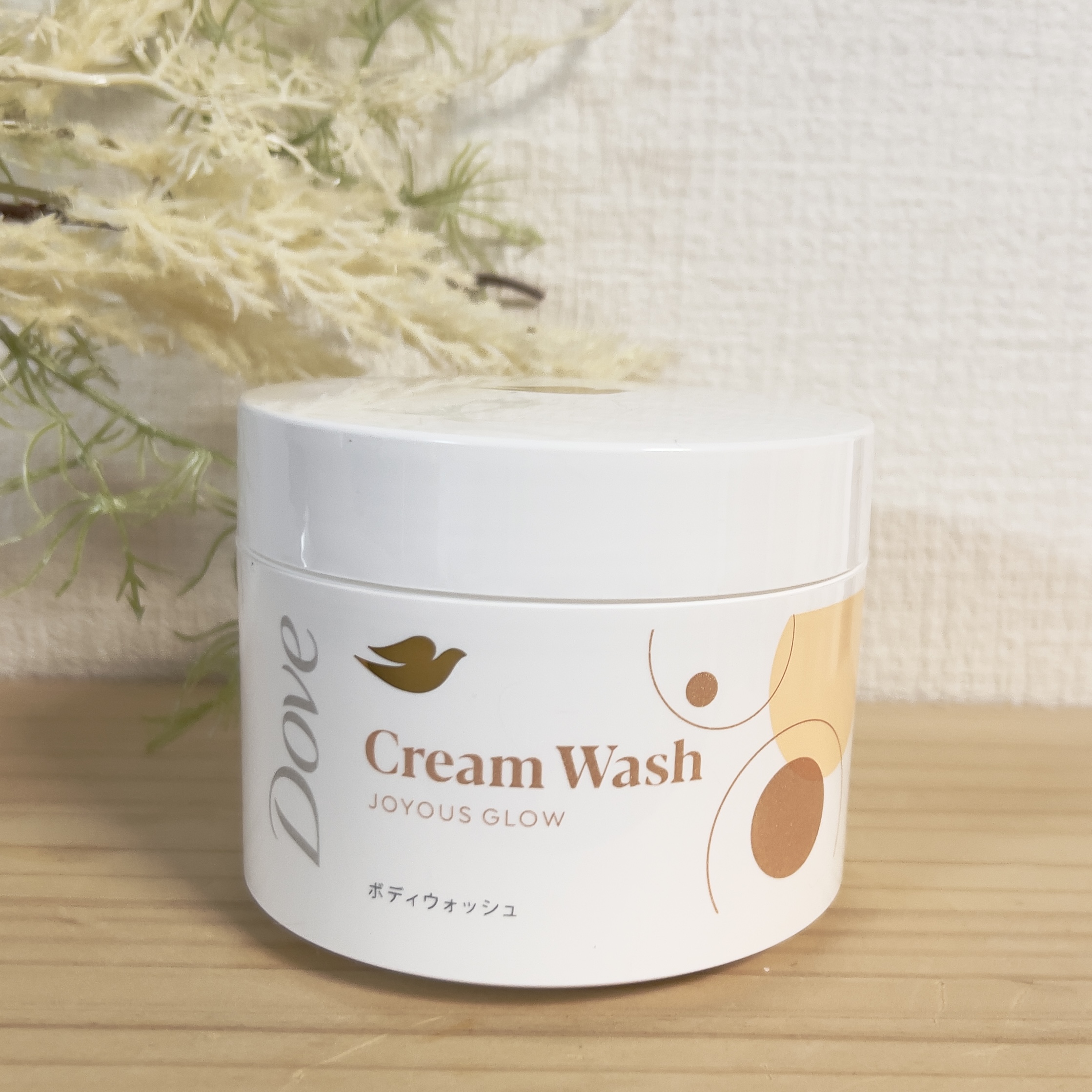 ダヴ クリームボディウォッシュ ジョイアスグロウ/ダヴ/ボディソープを使ったクチコミ（1枚目）