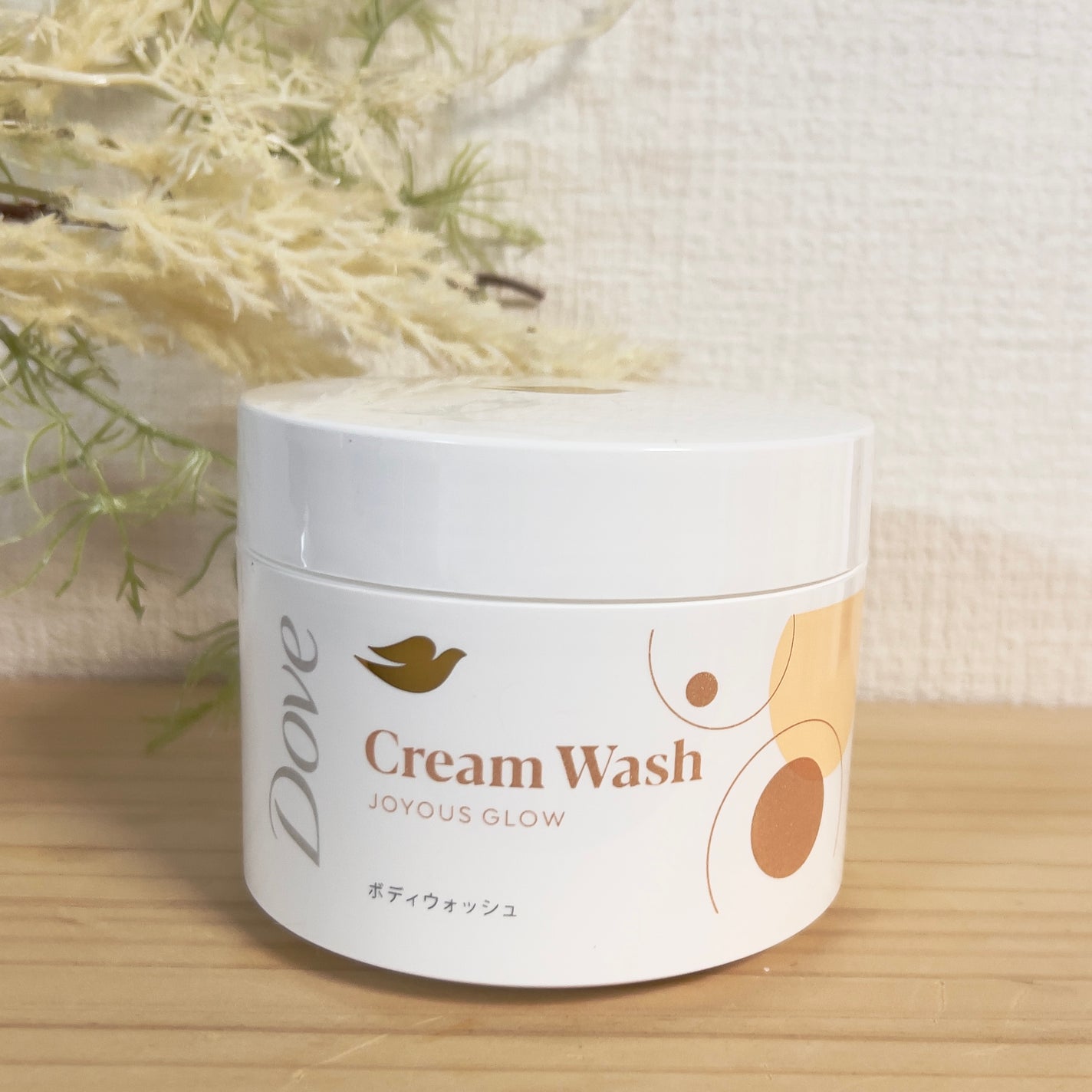 ダヴ クリームボディウォッシュ ジョイアスグロウ/ダヴ/ボディソープを使ったクチコミ(1枚目)