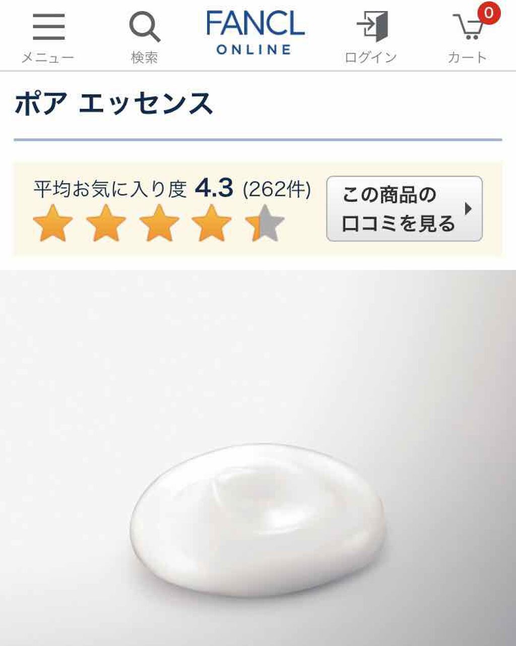 ファンケル ポアエッセンスのクチコミ「毛穴引き締め美容液（クリーム）
ファンケルのポアエッセンス

皮脂と水分のバランスをコントロー.....」（2枚目）