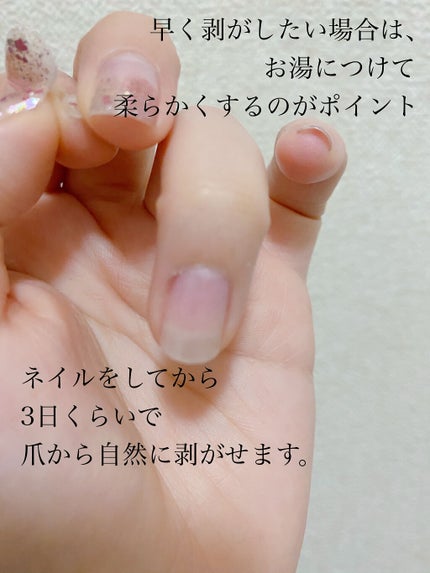 SHピールオフネイル/セリア/マニキュアを使ったクチコミ(3枚目)