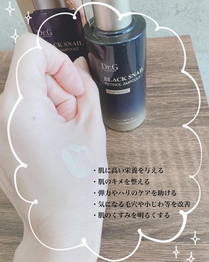 ブラックスネイルレチノールセラム/Dr.G/美容液を使ったクチコミ(4枚目)