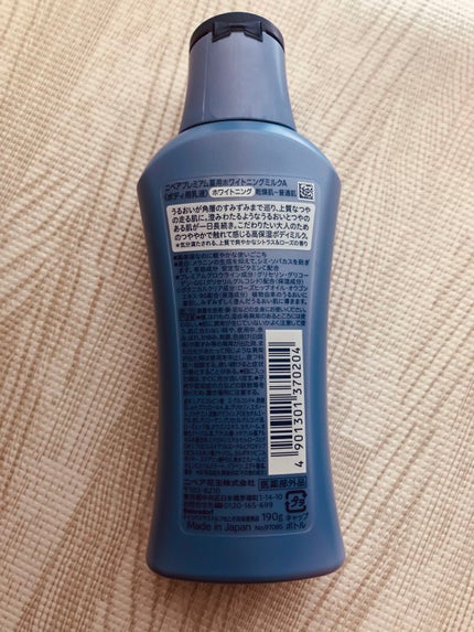 プレミアムボディミルク ホワイトニング【医薬部外品】 /ニベア/ボディミルクを使ったクチコミ(2枚目)