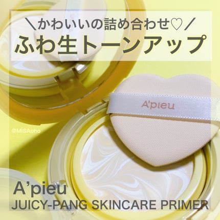 ジューシーパン スキンケアプライマー/A’pieu/化粧下地を使ったクチコミ(1枚目)